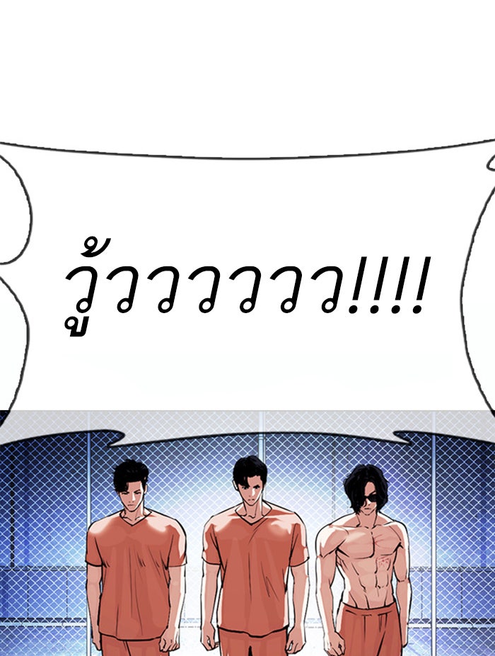 LOOKISM - หน้า 144