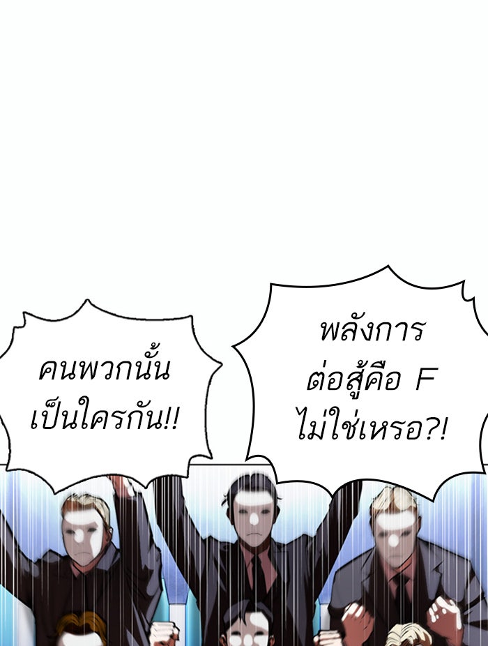 LOOKISM - หน้า 146
