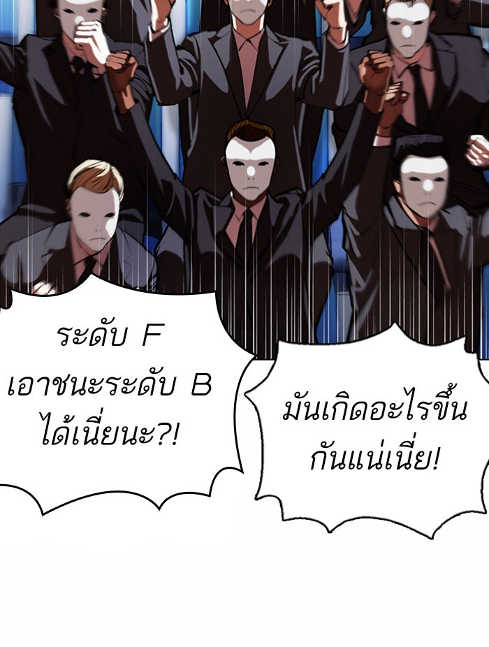 LOOKISM - หน้า 147
