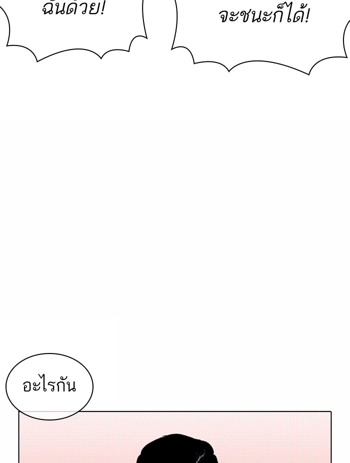 LOOKISM - หน้า 151