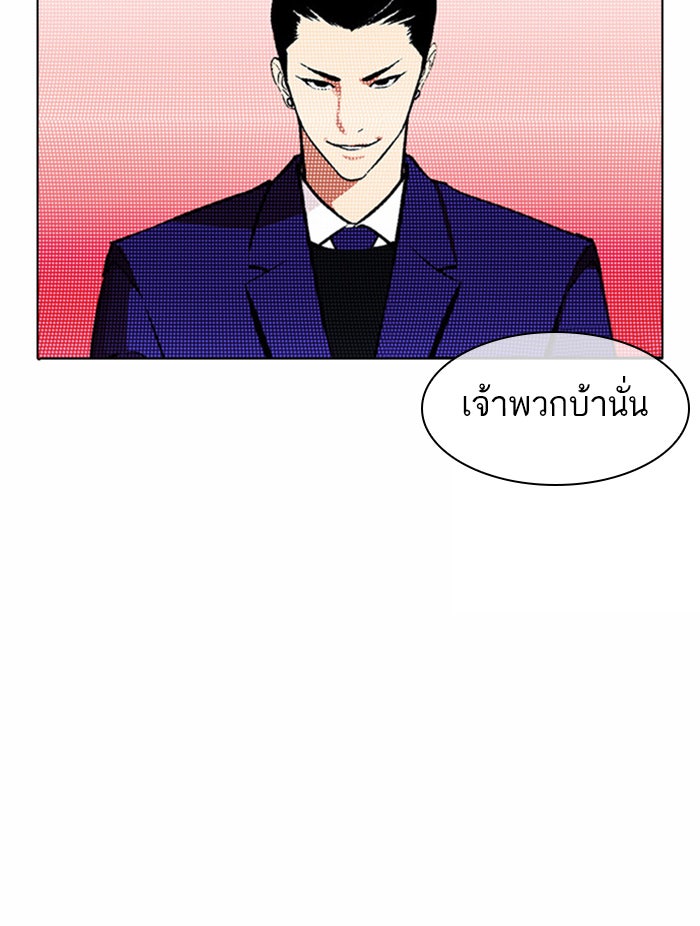 LOOKISM - หน้า 152