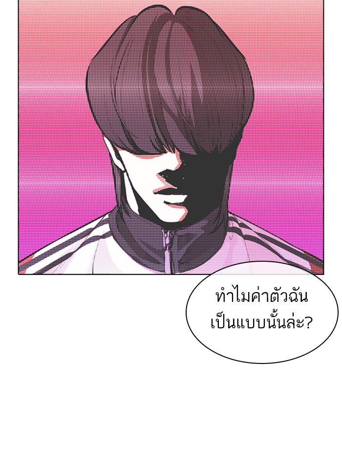 LOOKISM - หน้า 155