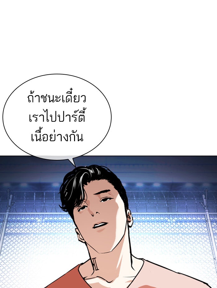 LOOKISM - หน้า 159