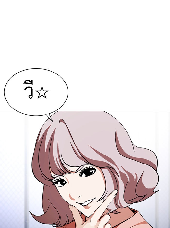 LOOKISM - หน้า 16