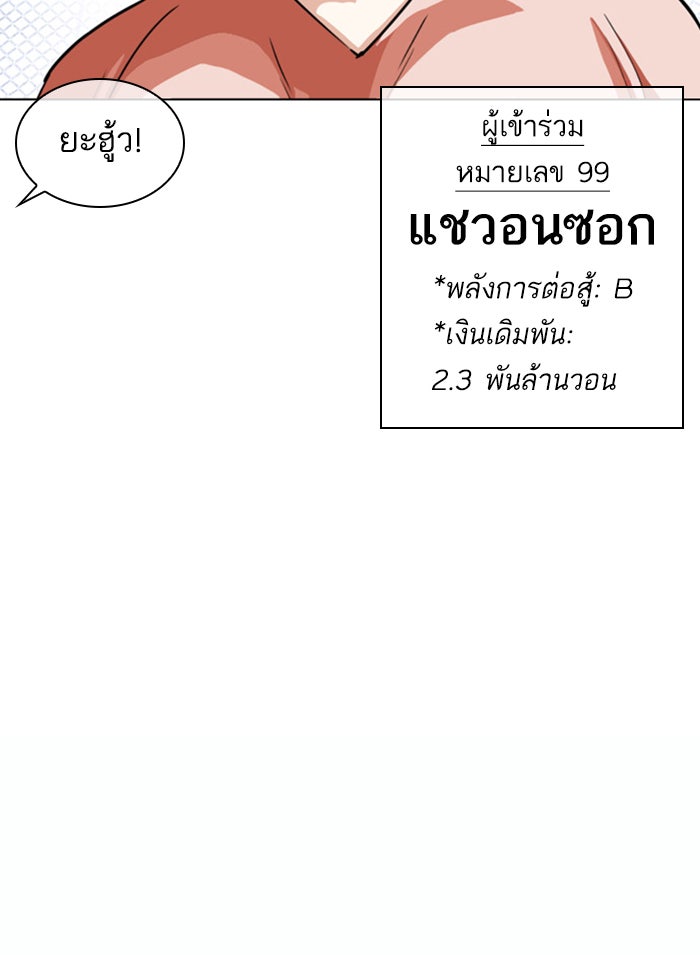 LOOKISM - หน้า 160