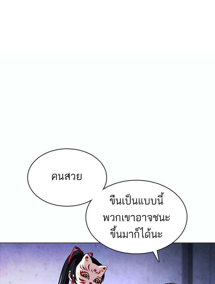 LOOKISM - หน้า 171