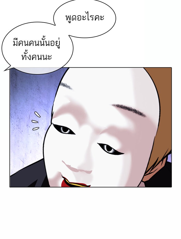 LOOKISM - หน้า 173