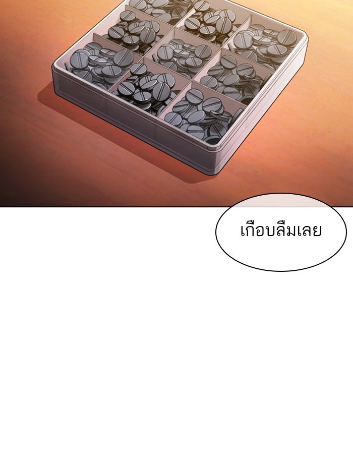LOOKISM - หน้า 182