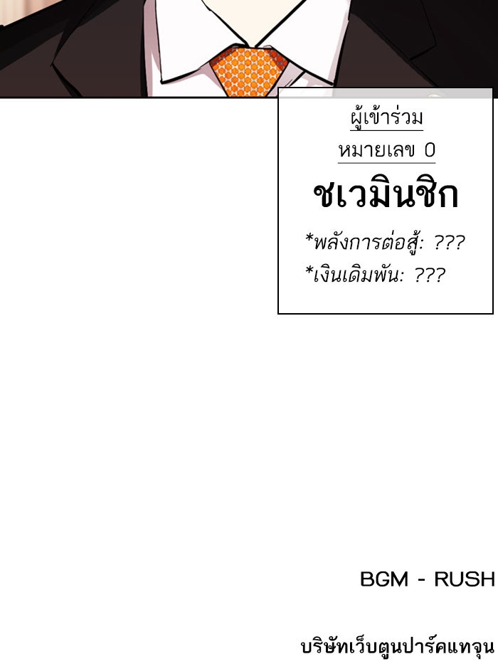 LOOKISM - หน้า 189