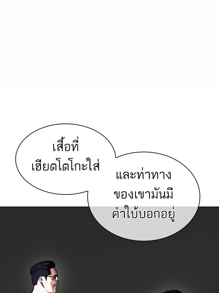 LOOKISM - หน้า 24