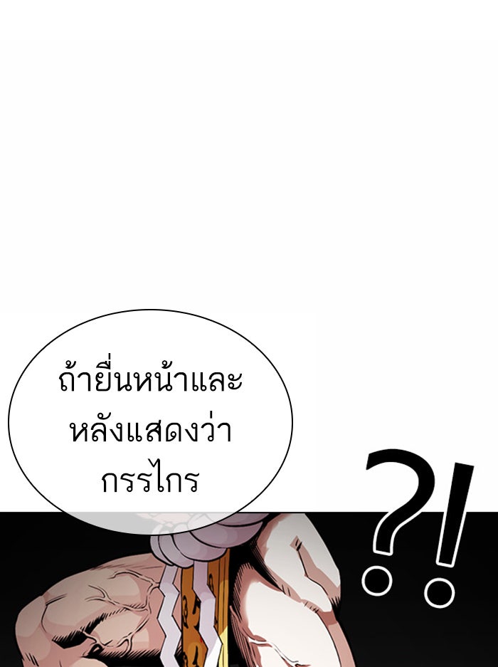LOOKISM - หน้า 26
