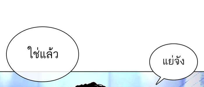 LOOKISM - หน้า 32