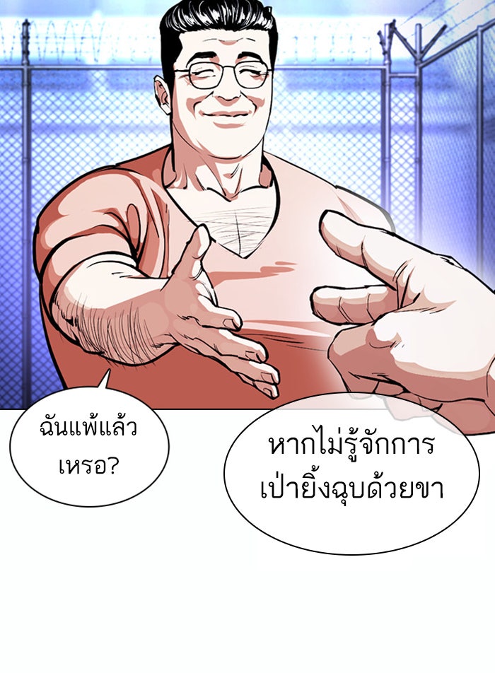 LOOKISM - หน้า 33