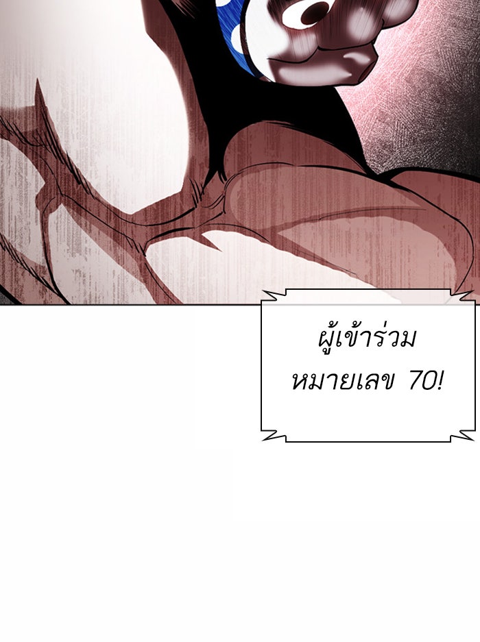 LOOKISM - หน้า 39