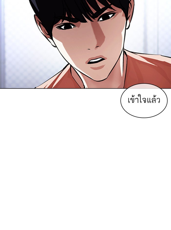 LOOKISM - หน้า 4