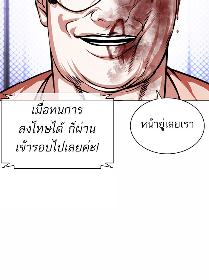 LOOKISM - หน้า 41