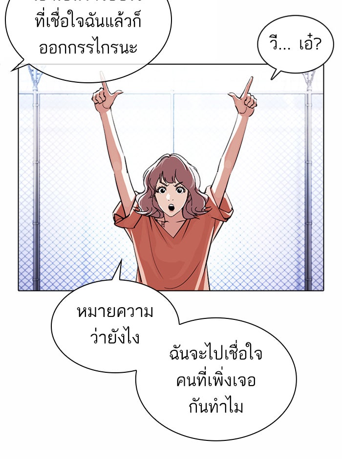 LOOKISM - หน้า 44