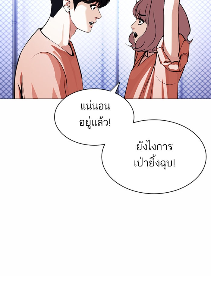 LOOKISM - หน้า 46