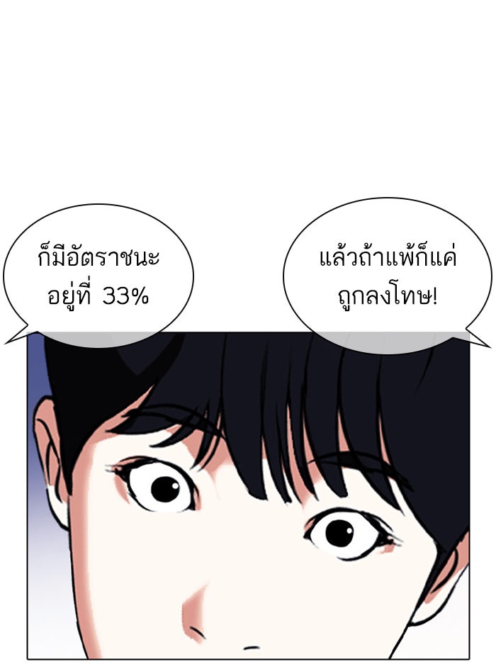 LOOKISM - หน้า 47