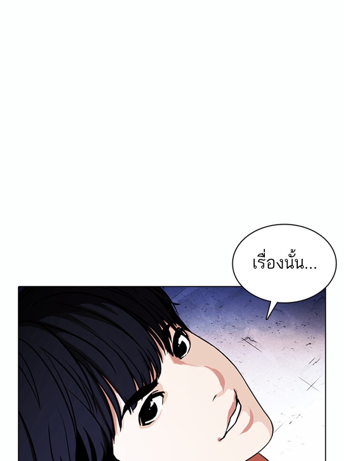 LOOKISM - หน้า 52