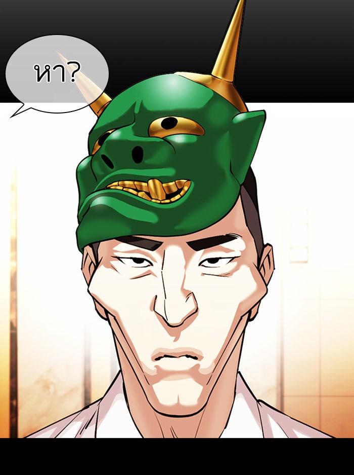 LOOKISM - หน้า 54