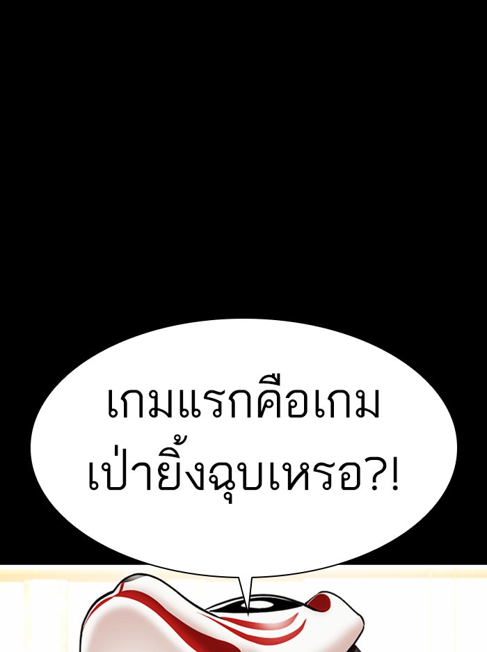 LOOKISM - หน้า 55