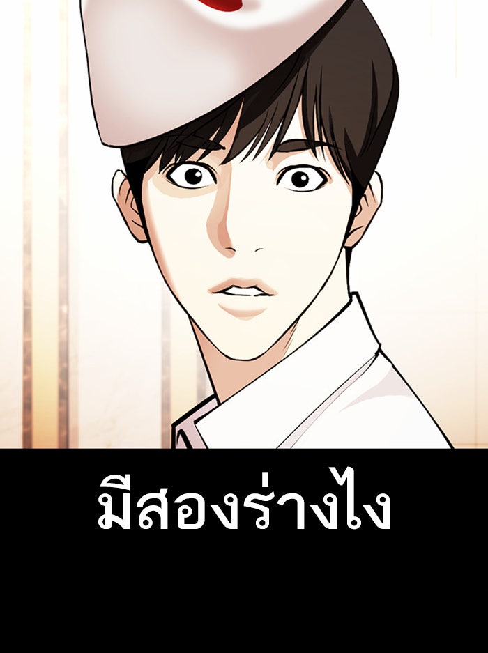 LOOKISM - หน้า 56