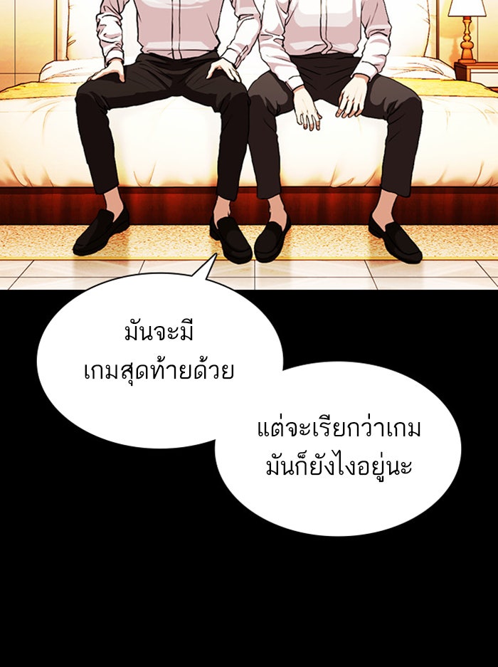 LOOKISM - หน้า 58
