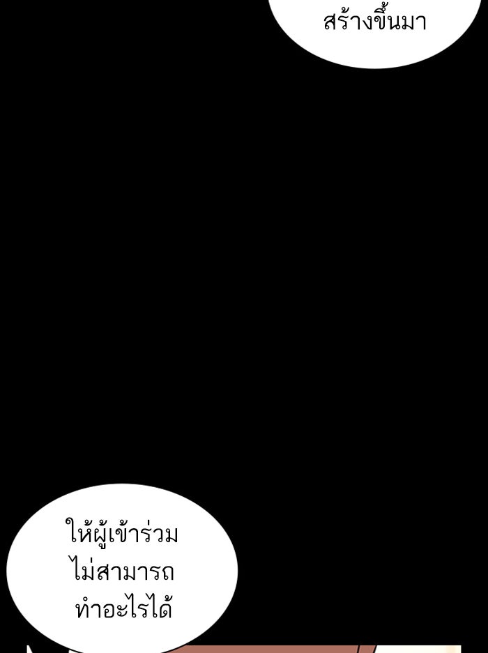 LOOKISM - หน้า 62