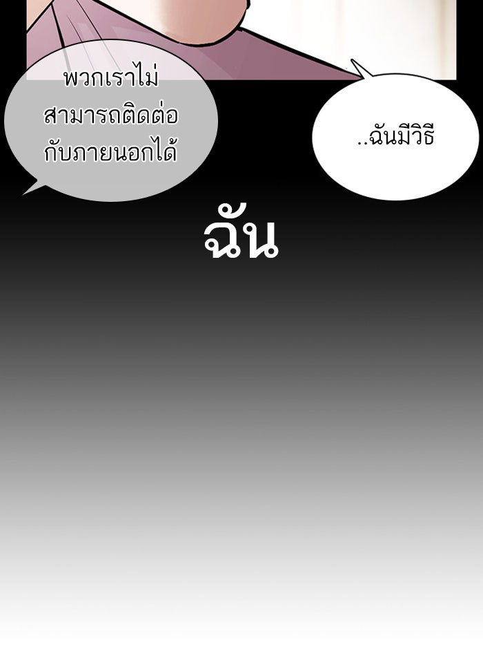 LOOKISM - หน้า 65