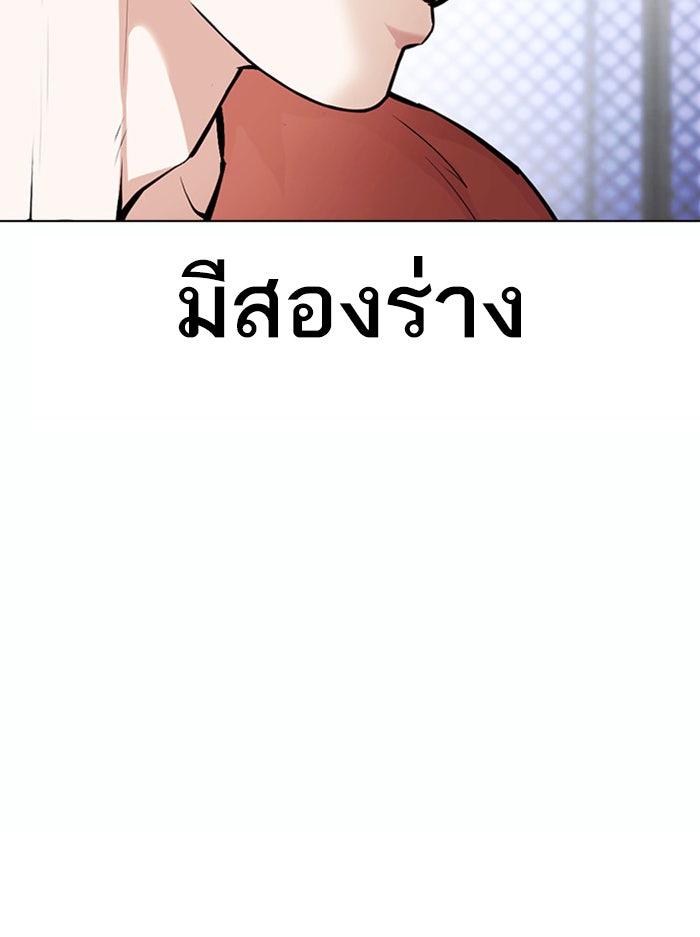 LOOKISM - หน้า 67