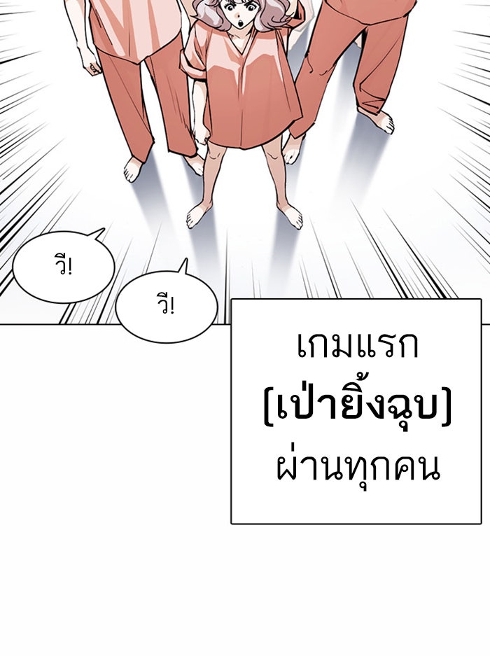 LOOKISM - หน้า 69