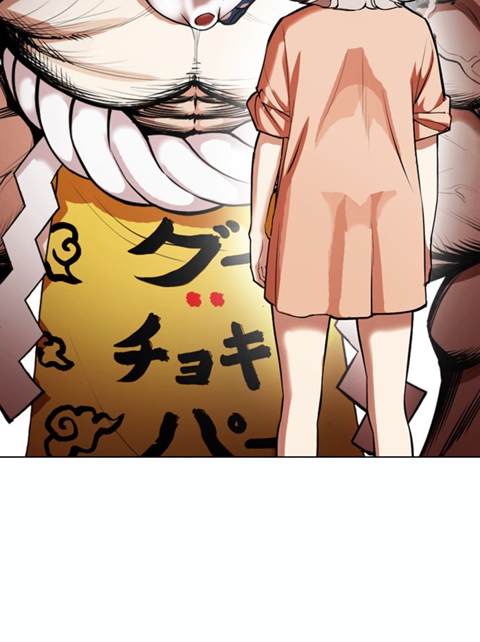 LOOKISM - หน้า 7