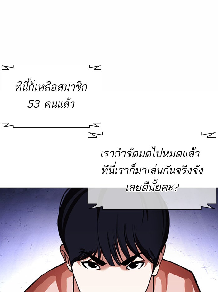 LOOKISM - หน้า 70