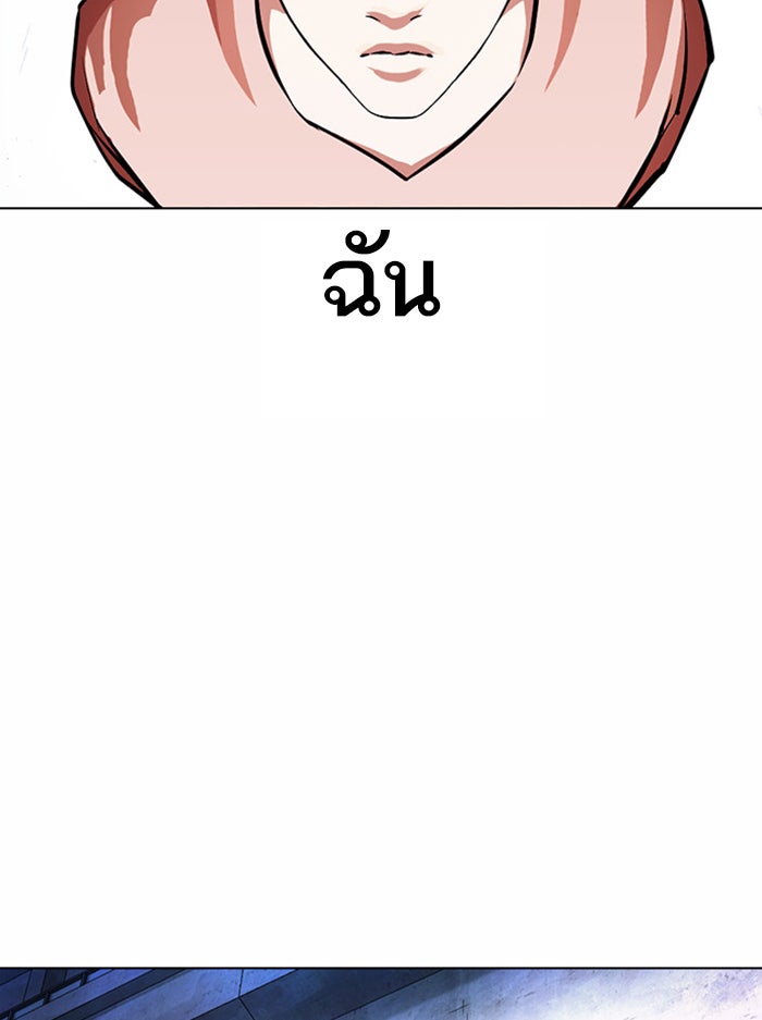 LOOKISM - หน้า 71