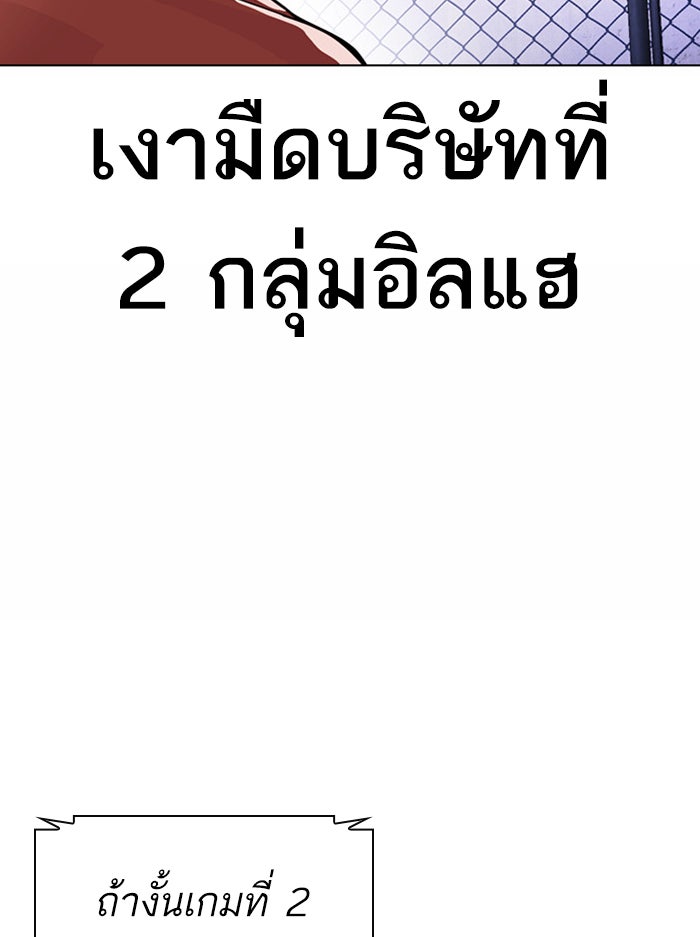 LOOKISM - หน้า 73
