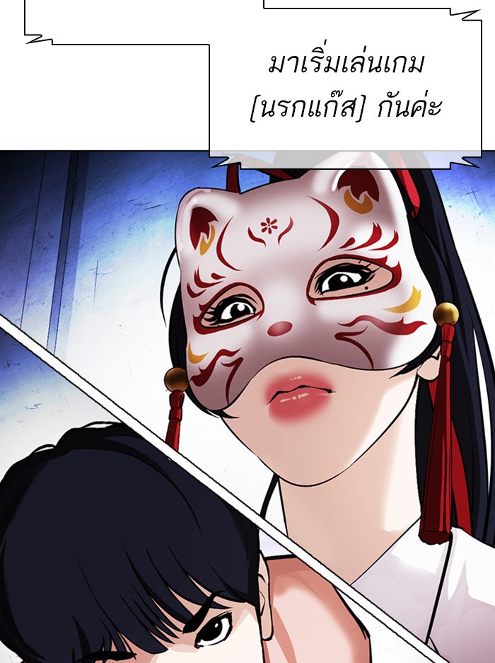 LOOKISM - หน้า 74