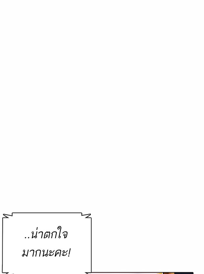 LOOKISM - หน้า 77
