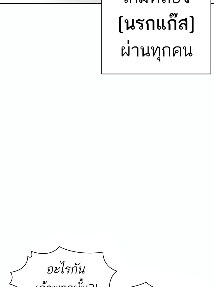 LOOKISM - หน้า 82