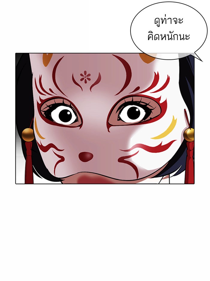 LOOKISM - หน้า 86