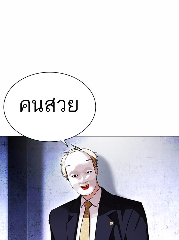 LOOKISM - หน้า 87
