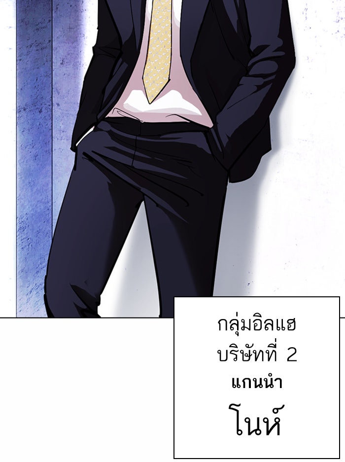 LOOKISM - หน้า 88