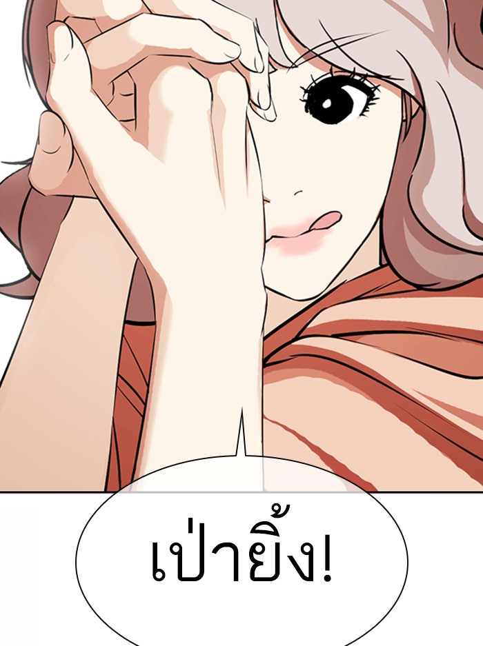 LOOKISM - หน้า 9