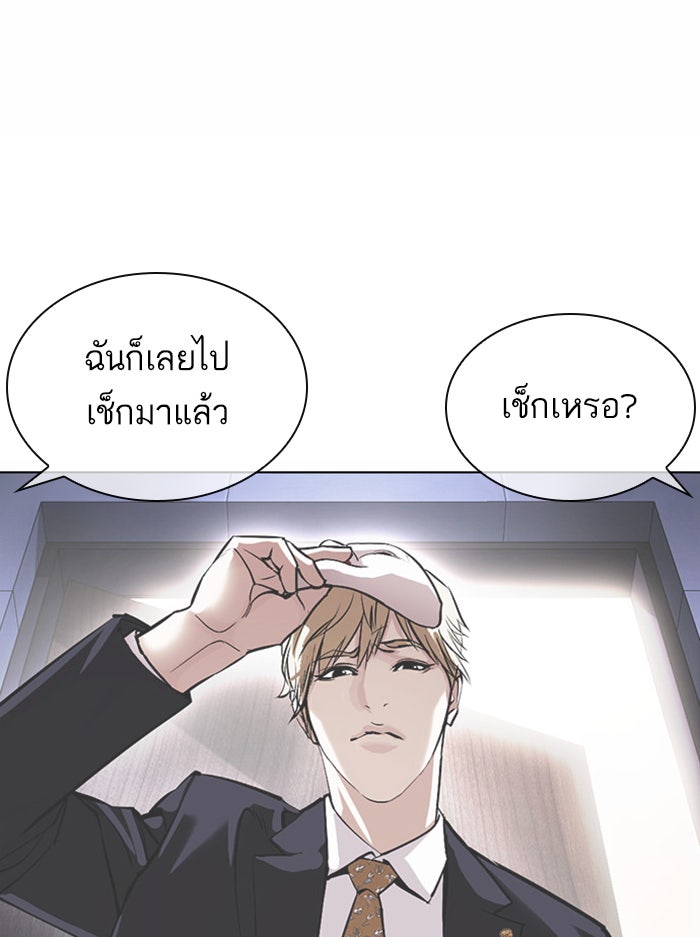 LOOKISM - หน้า 91
