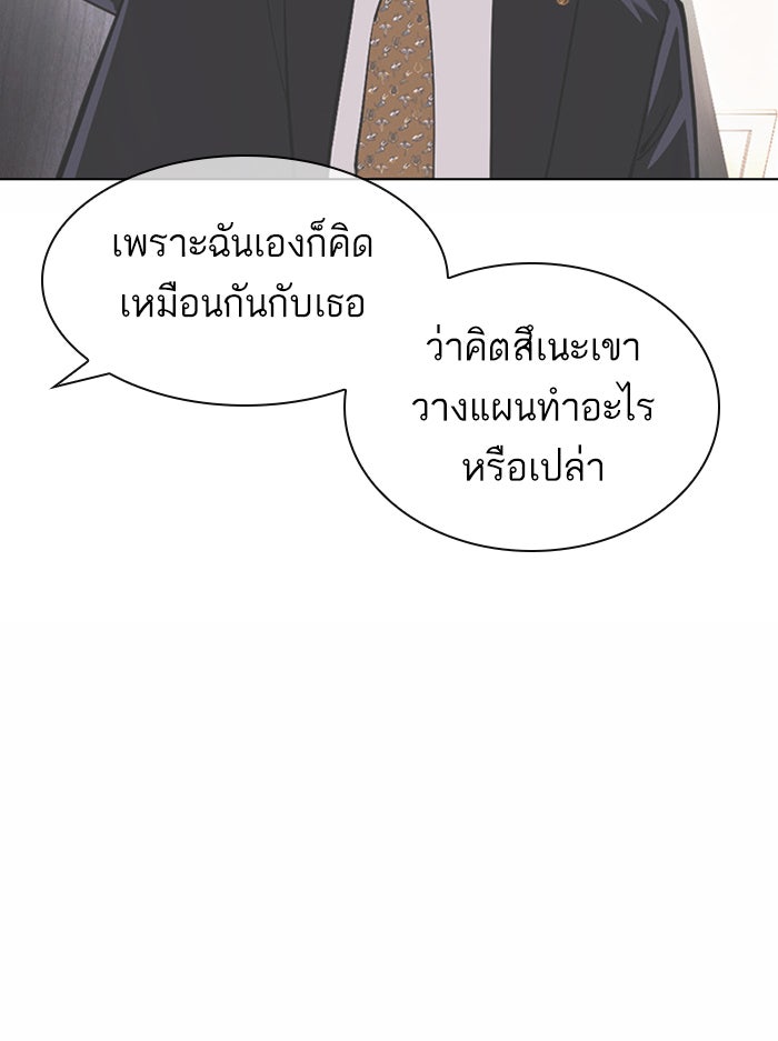 LOOKISM - หน้า 92