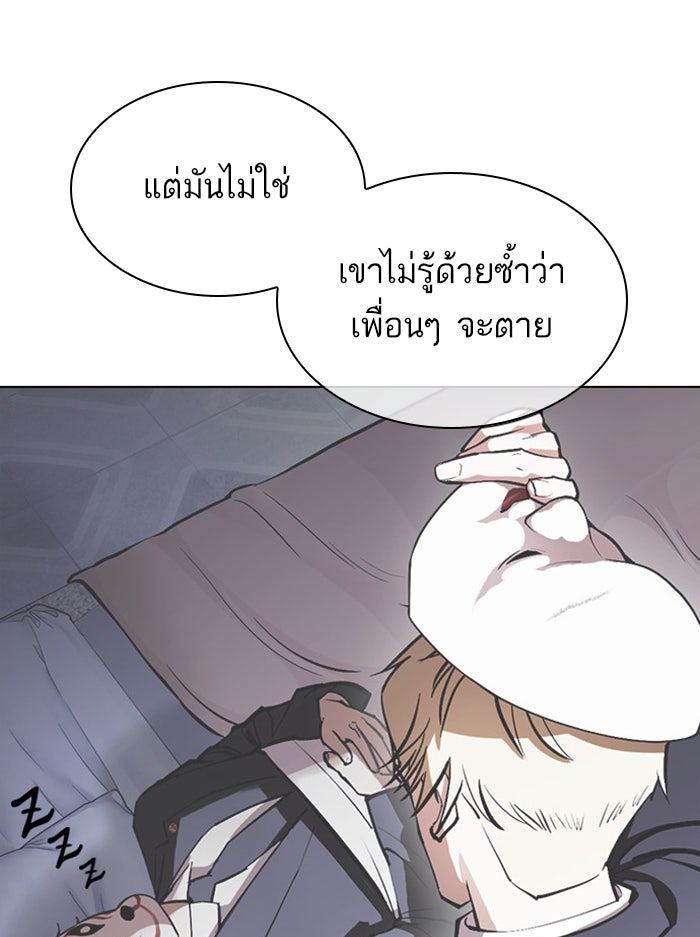 LOOKISM - หน้า 93