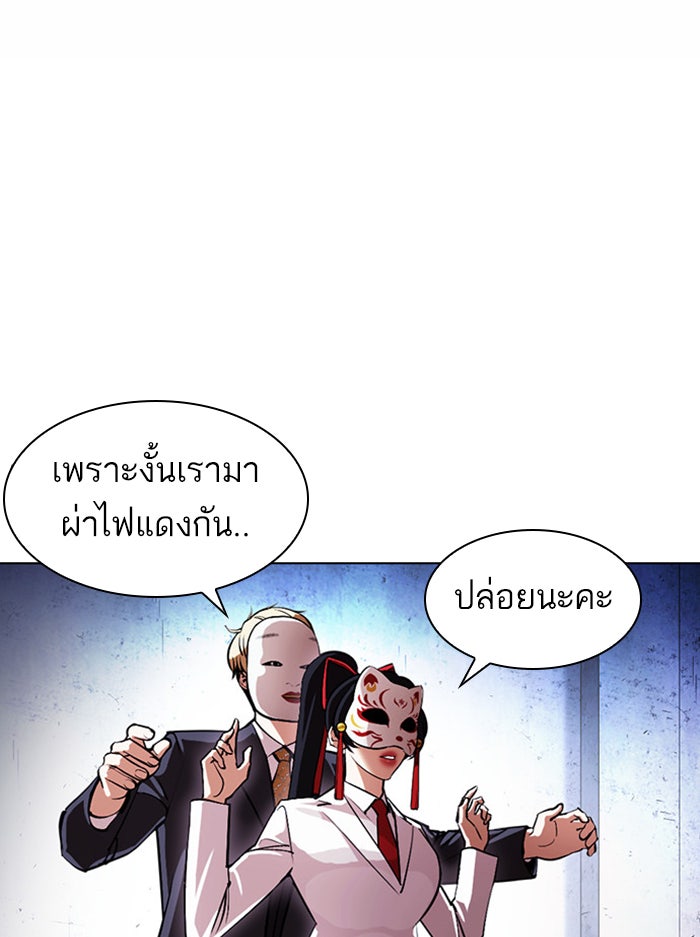 LOOKISM - หน้า 95