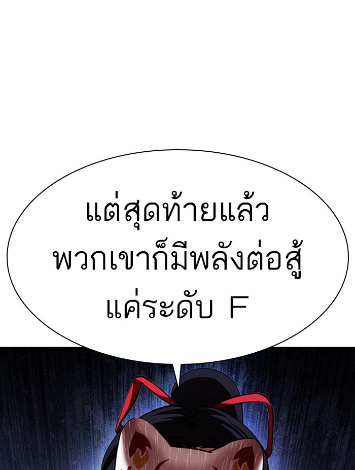 LOOKISM - หน้า 98