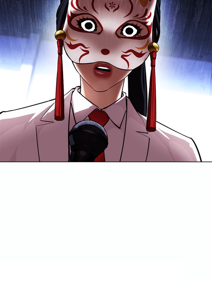 LOOKISM - หน้า 99