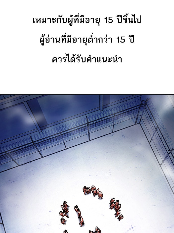 LOOKISM - หน้า 1